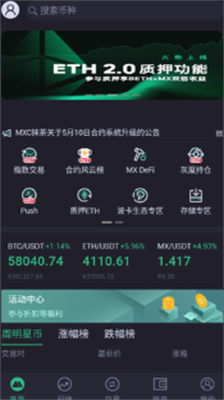 MEXC交易所安卓版下载-MEXC交易所苹果版下载v4.5.4 运行截图3