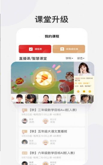 希望学下载-希望学app下载 运行截图1