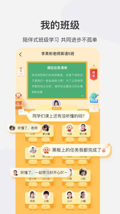 希望学下载-希望学app下载 运行截图3