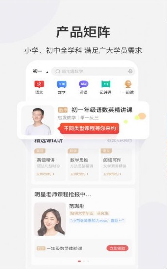 希望学下载-希望学app下载 运行截图4