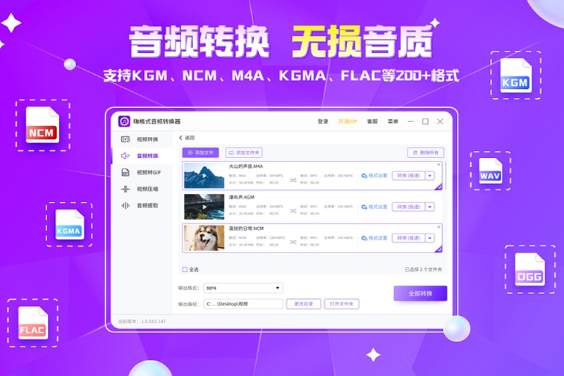 嗨格式音频转换器pc版下载v1.0.1307.0-嗨格式音频转换器pc桌面版下载安装 运行截图1