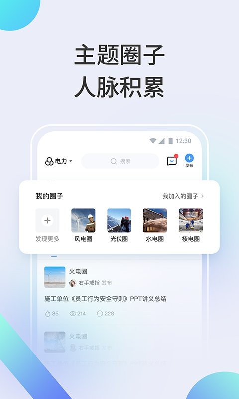 北极星学社app下载-北极星学社课堂下载v5.4.4 安卓版 运行截图2