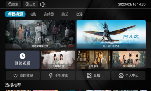 星海tv电视版下载-星海Tv手机版下载 运行截图1