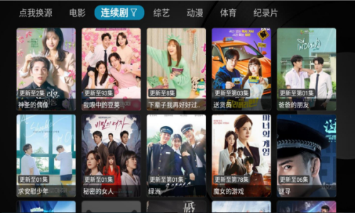 星海tv电视版下载-星海Tv手机版下载 运行截图2