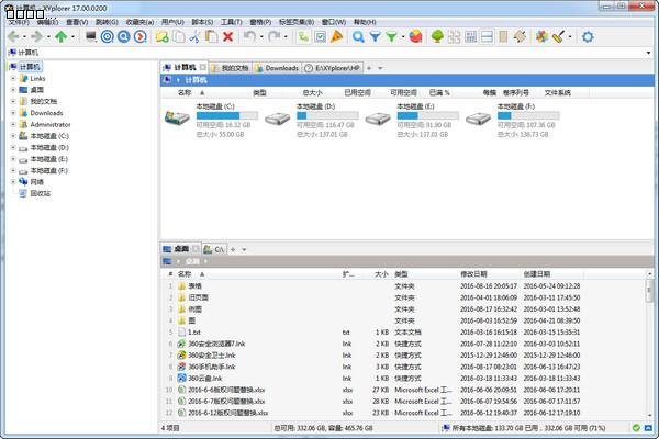 XYPlorer下载2024官方最新版_XYPlorer免费下载安装 运行截图1