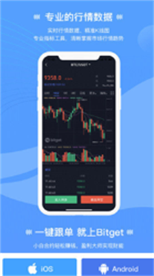 Bitget手机版下载-Bitget安卓版下载v2.19.2 运行截图2