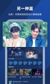 芒果TV下载安装免费-芒果TVapp下载 运行截图1