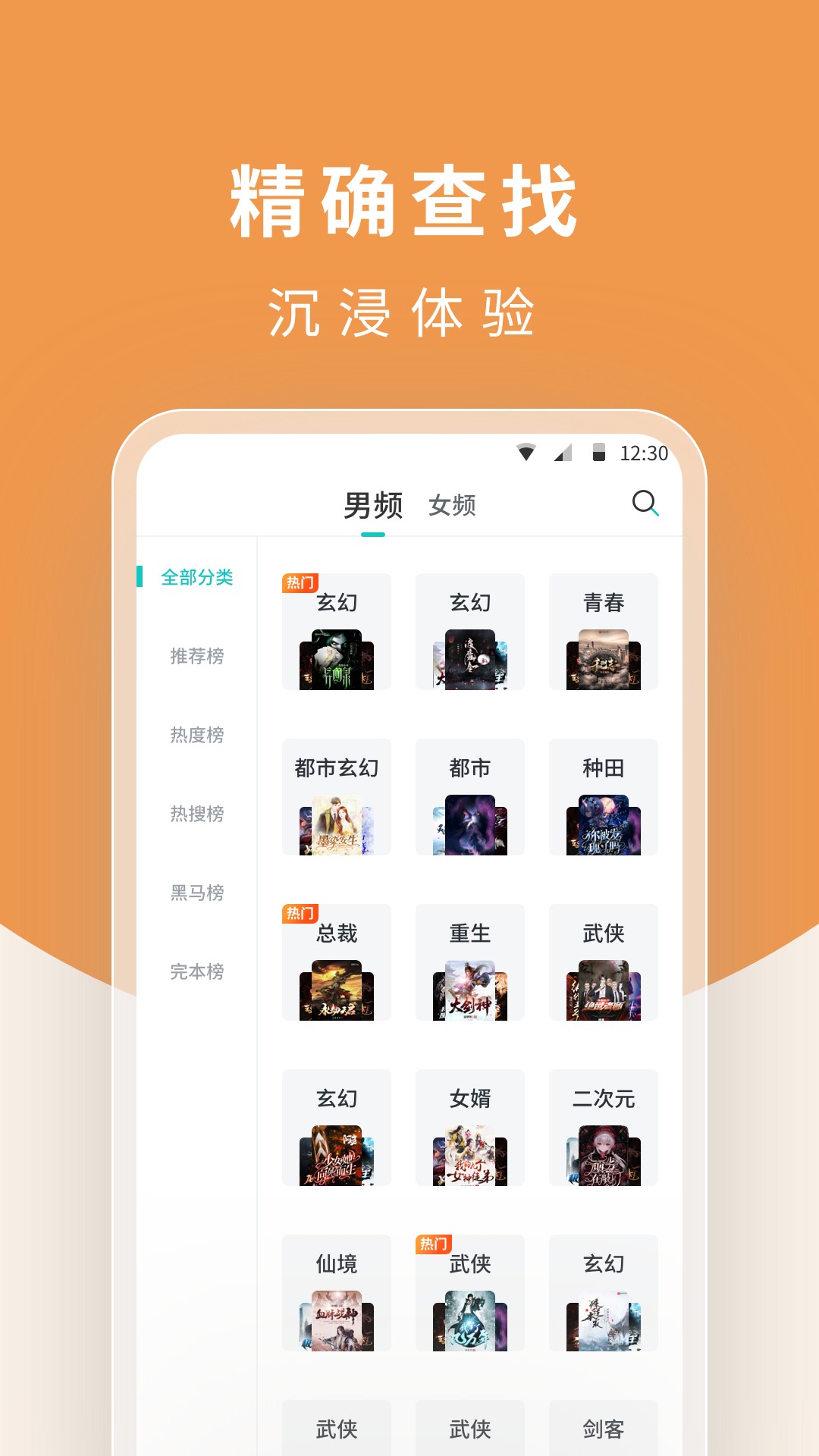 白马楼小说APP下载-白马楼小说安卓免费下载v1.0.8 运行截图1