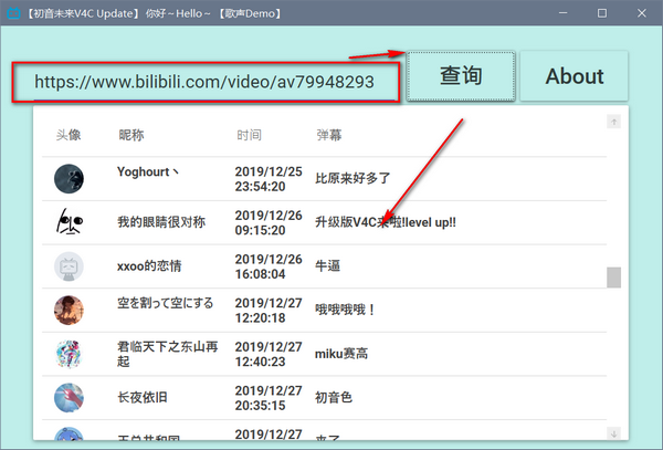 DanmuTool客户端最新版下载-B站弹幕查询工具下载 运行截图1