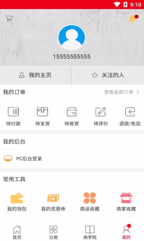 亿名优选APP下载-亿名优选安卓免费下载v2.5 运行截图1