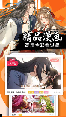 好看漫画APP下载-好看漫画安卓最新下载v2.5.8 运行截图2