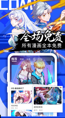 好看漫画APP下载-好看漫画安卓最新下载v2.5.8 运行截图3