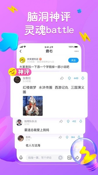 最右app官方下载最新版-最右软件下载v6.1.7 安卓版 运行截图3