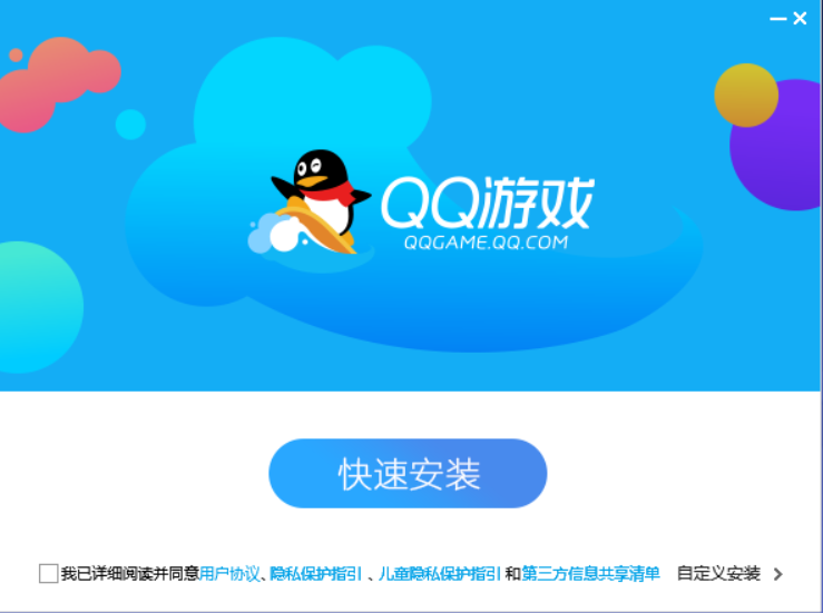 QQ游戏电脑版下载-QQ游戏电脑版旧版本安装包下载v5.19.57014 运行截图1