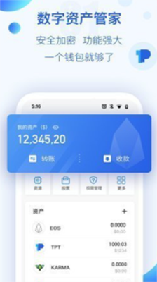 upay钱包app官方下载_upay钱包官方下载苹果v6.0.2 运行截图1