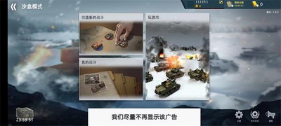 二战前线模拟器无限金币版下载最新版-二战前线模拟器无限金砖银币版下载v1.6.6 无限金条版 运行截图2