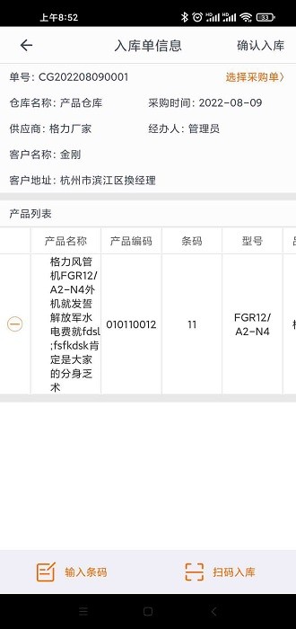 施工眼官方下载-施工眼软件下载v6.0.1 安卓版 运行截图4