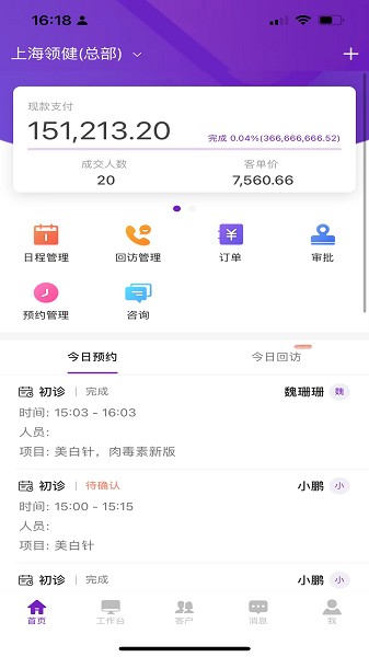 悦容美云app下载-悦容美云官方下载v3.2.5 安卓版 运行截图3