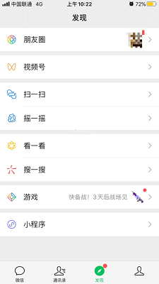 微信附近的直播和人怎么关闭