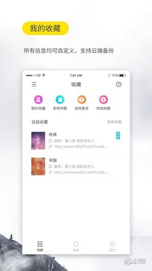 口袋搜书APP下载-口袋搜书安卓最新下载v3.0.3 运行截图1