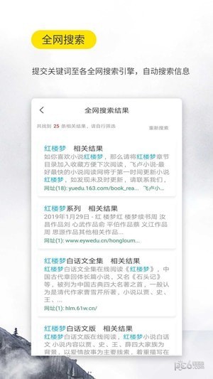 口袋搜书APP下载-口袋搜书安卓最新下载v3.0.3 运行截图2