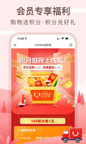 优托邦app下载-广州优托邦奥体店app下载v6.19.5 官方安卓版 运行截图3