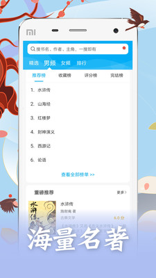 云图书阁APP下载-云图书阁安卓最新下载v1.0.9.100 运行截图1