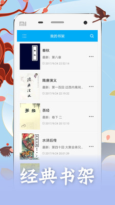 云图书阁APP下载-云图书阁安卓最新下载v1.0.9.100 运行截图3