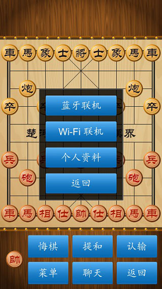 单机象棋