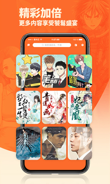 番木瓜漫画下载-番木瓜漫画免费下载安装 运行截图4