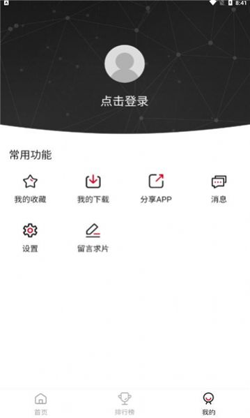 小巴影视APP下载-小巴影视安卓免费下载v2.1.1 运行截图1