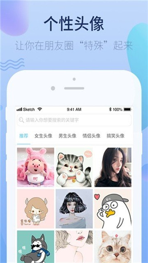 萌心壁纸APP下载-萌心壁纸安卓正版下载v1.0 运行截图3