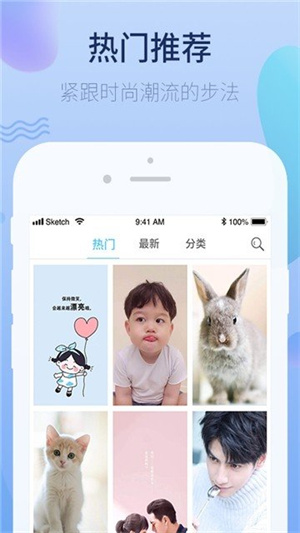 萌心壁纸APP下载-萌心壁纸安卓正版下载v1.0 运行截图1