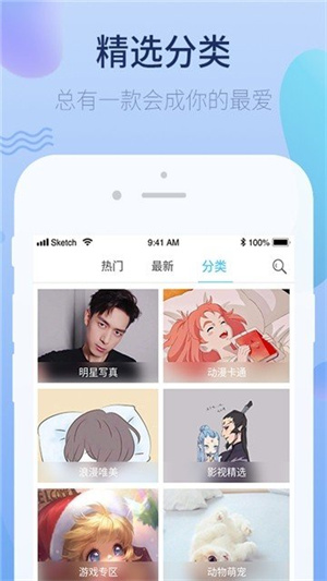 萌心壁纸APP下载-萌心壁纸安卓正版下载v1.0 运行截图2