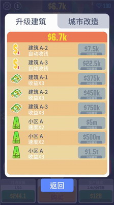 光明城市破解版无限钻石和金币版下载-光明城市破解版无限钻石版下载v1.7.2 无限钻石版 运行截图2