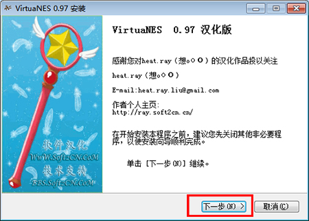 VirtuaNES模拟器汉化版下载-VirtuaNES模拟器汉化版电脑版下载v0.97 运行截图1