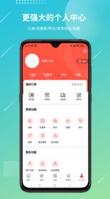 好货易购APP下载-好货易购安卓最新下载v1.0.1 运行截图3