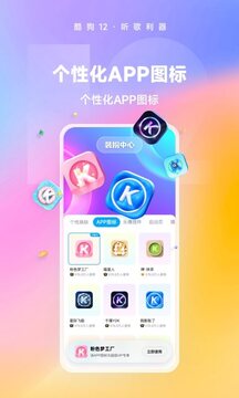 酷狗音乐下载-酷狗音乐app下载安装 运行截图2