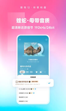 酷狗音乐下载-酷狗音乐app下载安装 运行截图1