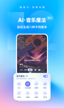 酷狗音乐下载-酷狗音乐app下载安装 运行截图5