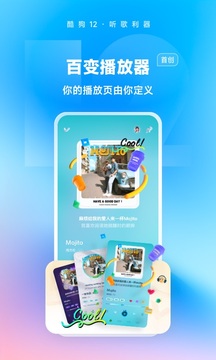 酷狗音乐下载-酷狗音乐app下载安装 运行截图3