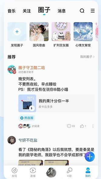 酷狗音乐