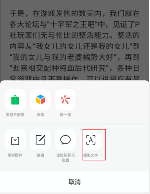 微信图文识字怎么操作