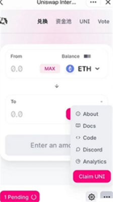 uniswap交易所下载安卓_uniswap交易所中文版下载v1.16.2 运行截图2