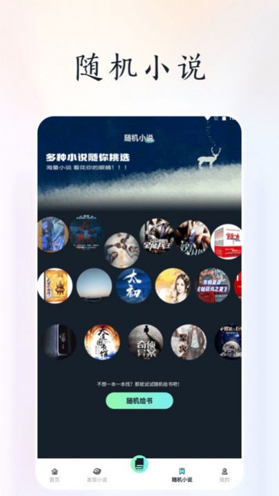 天空阅读器APP下载-天空阅读器安卓最新下载v1.2 运行截图2