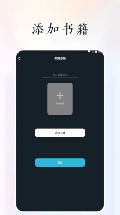 天空阅读器APP下载-天空阅读器安卓最新下载v1.2 运行截图1