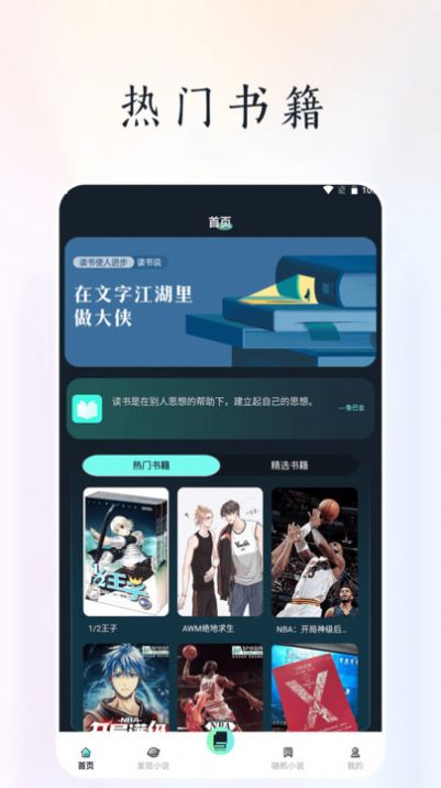 天空阅读器APP下载-天空阅读器安卓最新下载v1.2 运行截图4