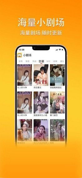 幸福短剧APP下载-幸福短剧安卓最新下载v1.0.1 运行截图3