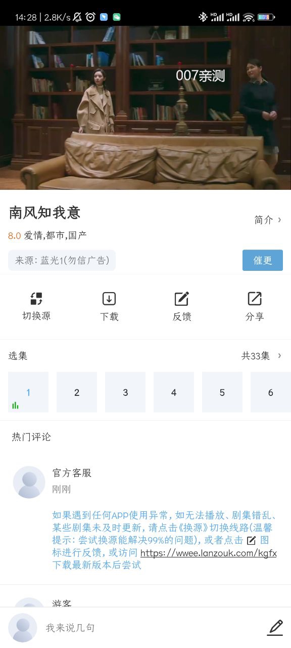 酷瓜影视APP下载-酷瓜影视安卓免费下载v1.2.0 运行截图2