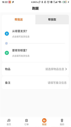 易闪购APP下载-易闪购安卓正版下载v1.0.5 运行截图2